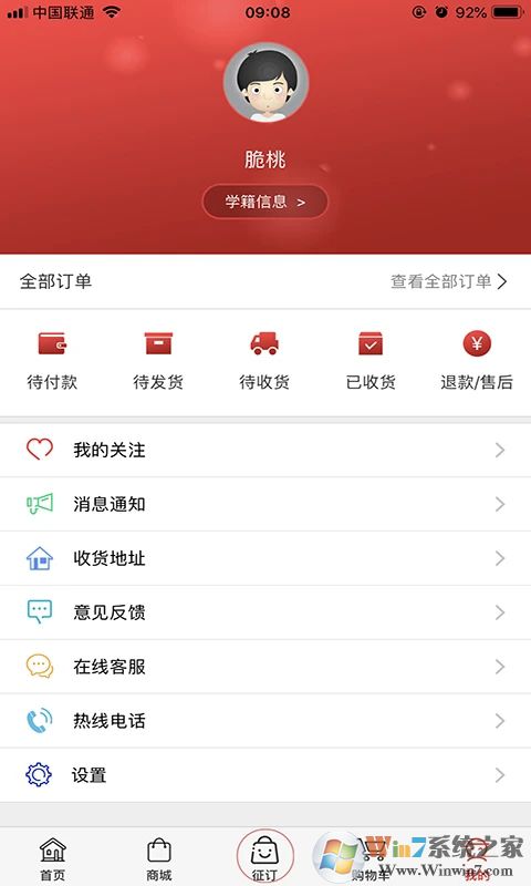 閱達教育APP