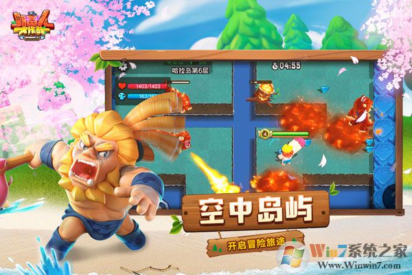 野蠻人大作戰