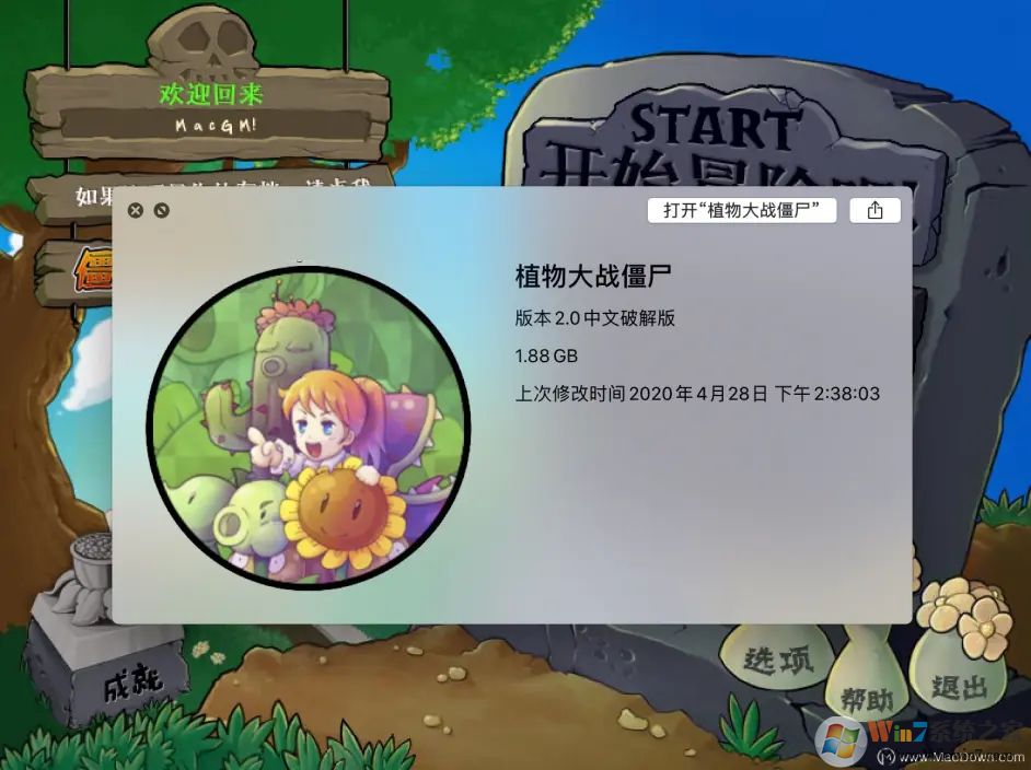 植物大戰僵尸mac版中文版[百度網盤]