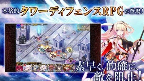 千年戰爭Aigis中文版(千年戦爭アイギスA)