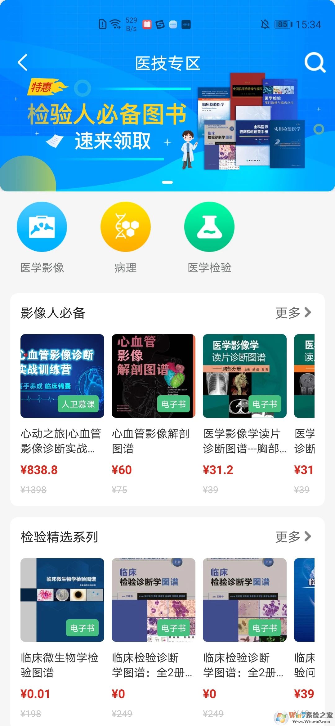 人衛智網
