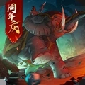 三國志戰略版
