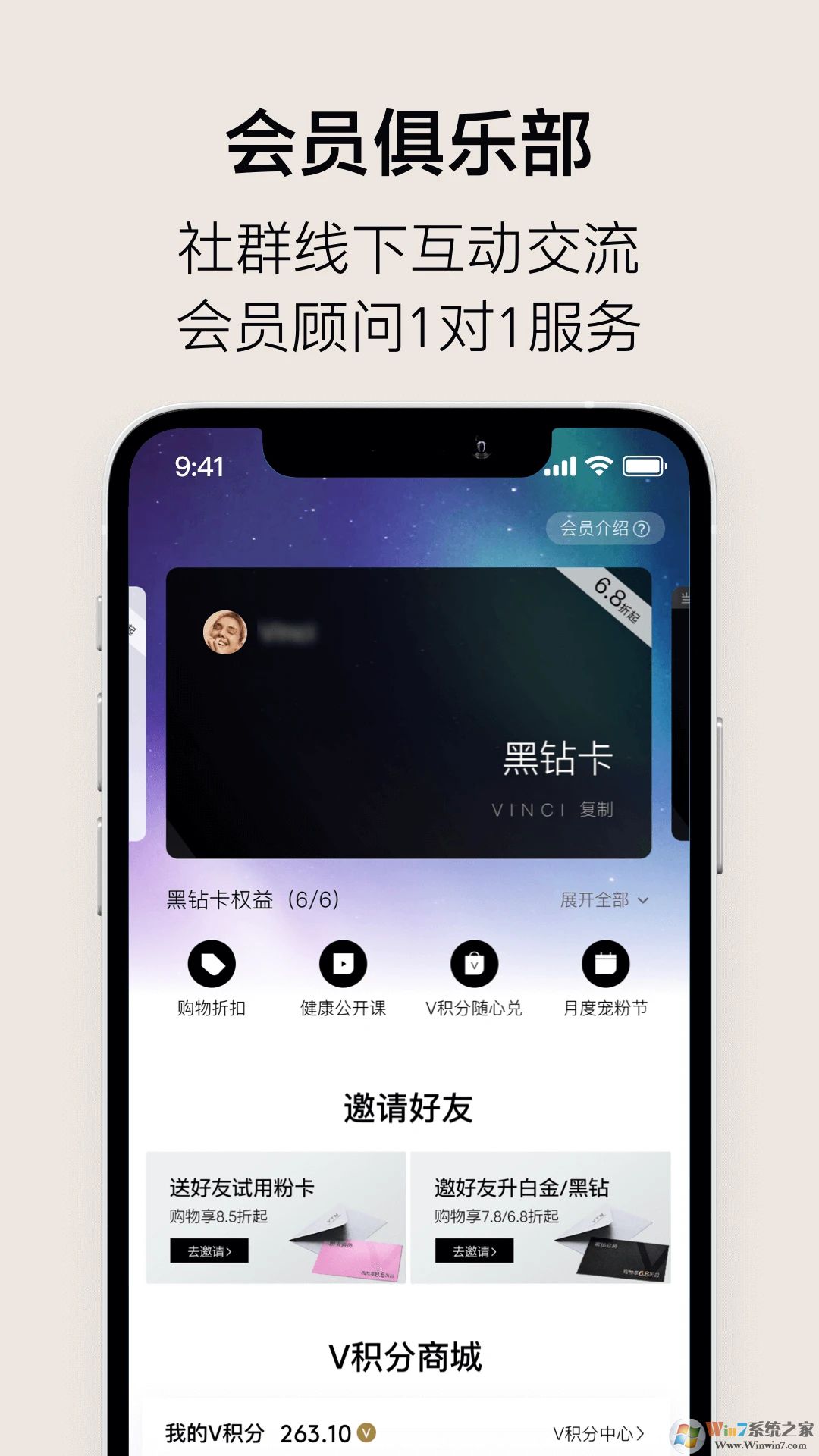 VTN(健康美麗會(huì)員俱樂(lè)部)