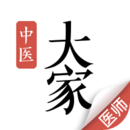 大家中醫APP下載