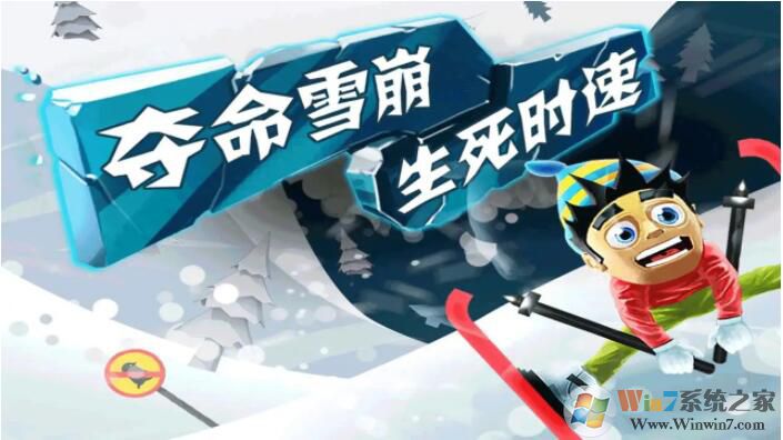 滑雪大冒險風購破解版無限鉆石