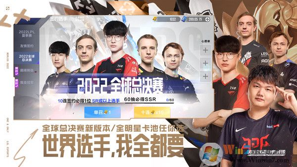 英雄聯盟電競經理最新版