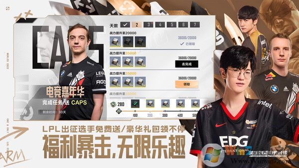 英雄聯盟電競經理最新版
