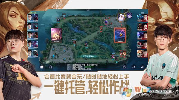 英雄聯盟電競經理最新版