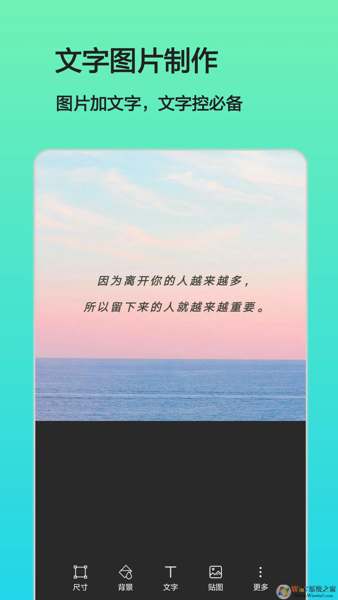 圖片文字制作手機軟件