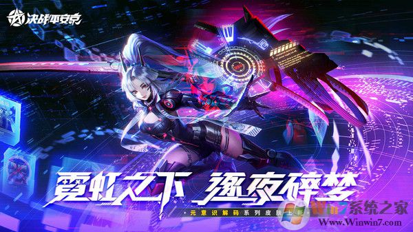 決戰平安京網易版