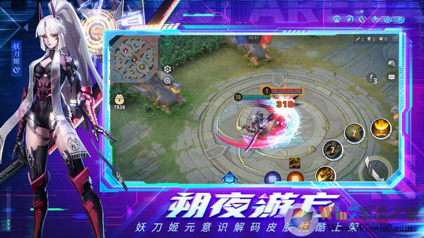 決戰平安京網易版