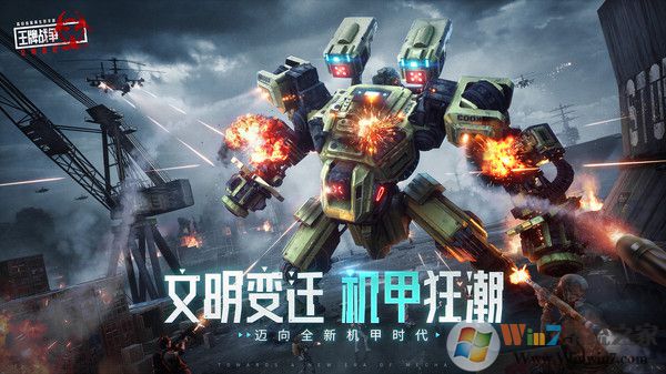 王牌戰爭