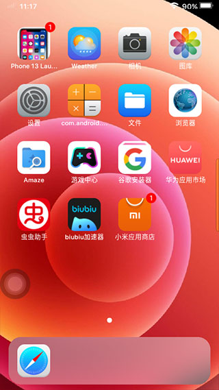 蘋果模擬器