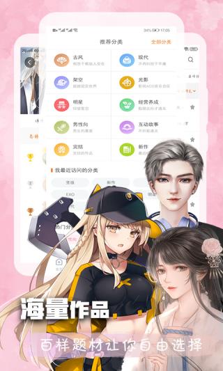 橙光游戲盒子