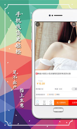 義烏購官方版