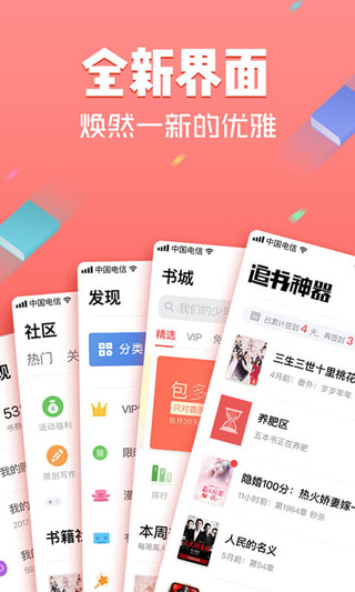 追書神器官方版