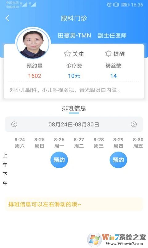 健康甘肅APP下載