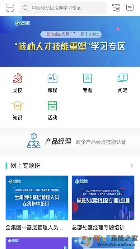 中移網大