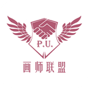 畫師聯盟手機版