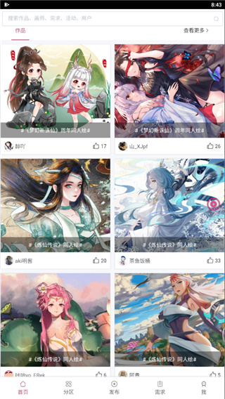 畫師聯盟最新版