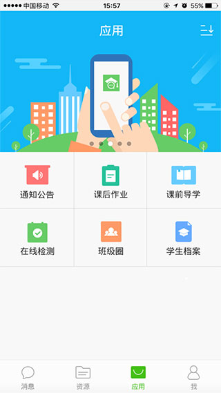 國家教育資源公共服務平臺