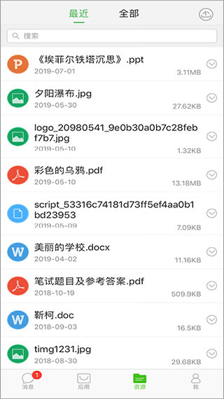國家教育資源公共服務平臺