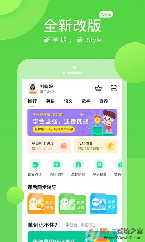 閩教學習