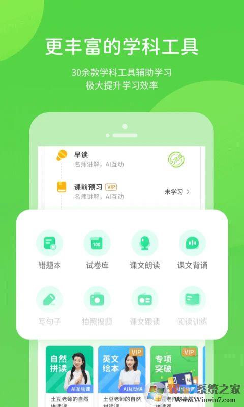 閩教學習