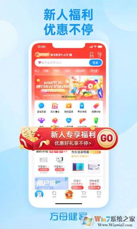 健客網上藥店下載