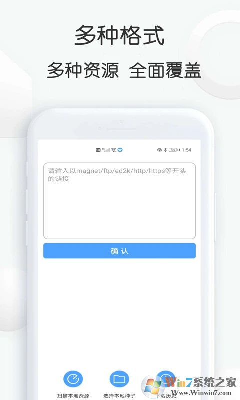 星速APP