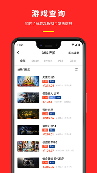 機核官方版