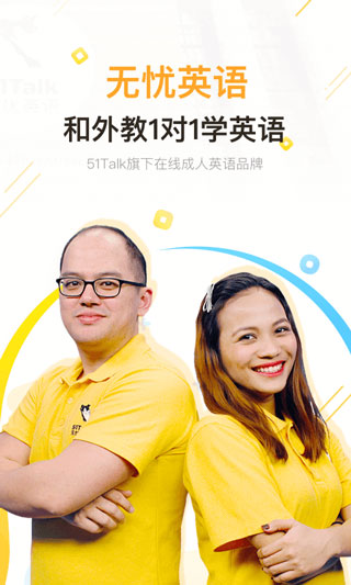 無(wú)憂英語(yǔ)app