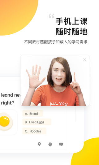 無(wú)憂英語(yǔ)app