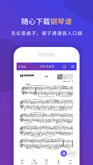 環球鋼琴網最新版