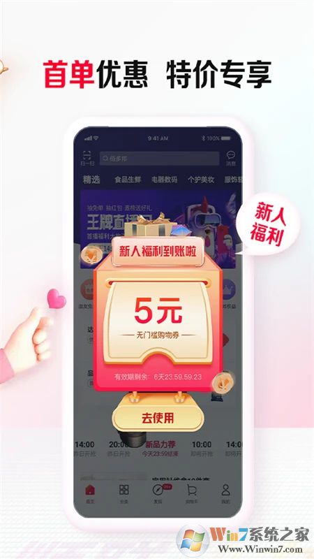 順聯動力商城