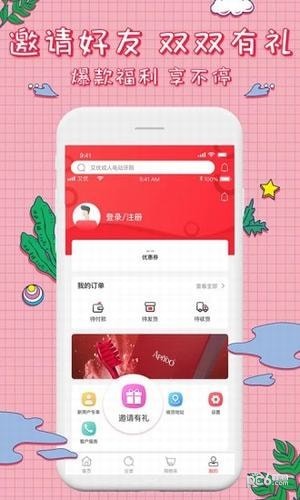 艾優精選商城