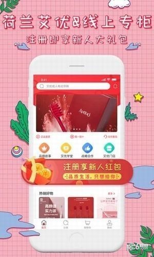 艾優精選商城app下載