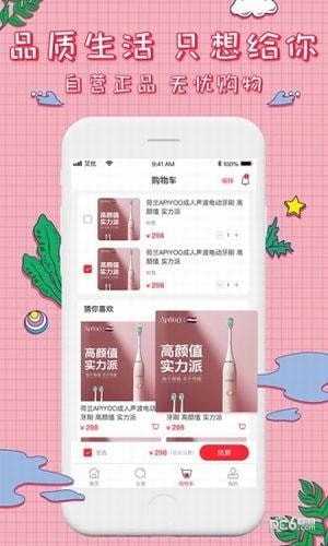 艾優精選商城