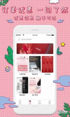 艾優精選商城app下載