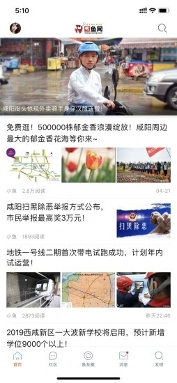 咸魚網