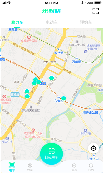 來騎哦商集