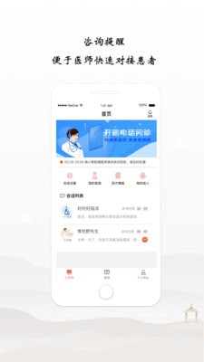 谷醫堂醫生