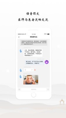 谷醫堂官方下載