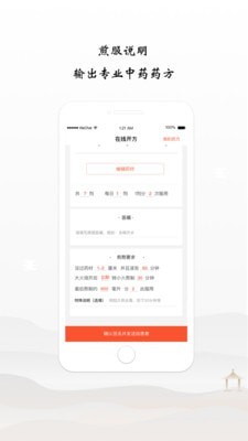 谷醫堂官方下載