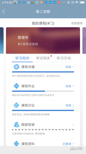 文才學堂