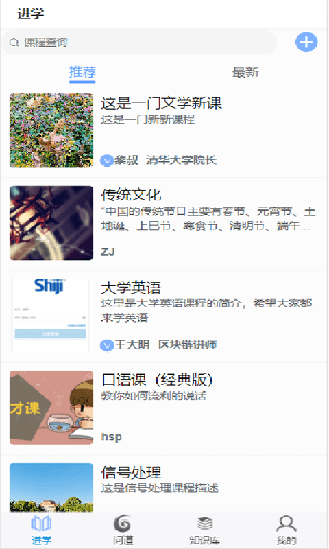 同文大學堂
