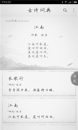 小學古詩