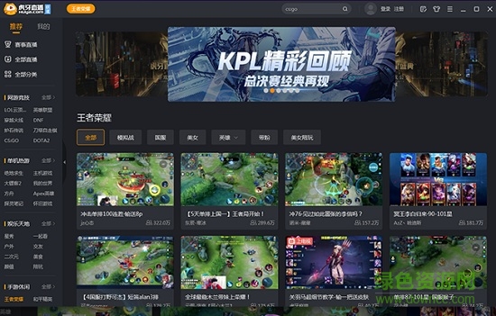 虎牙游戲平臺(tái)最新版