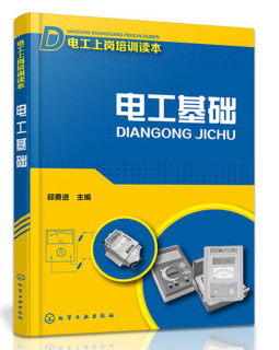 電工基礎pdf