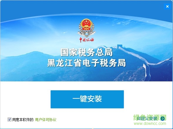 國家稅務總局黑龍江省電子稅務局